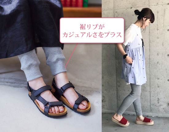 タビオ レギンス3