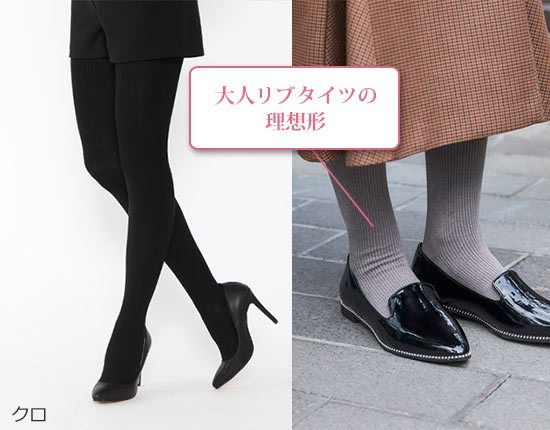 タビオ タイツ2