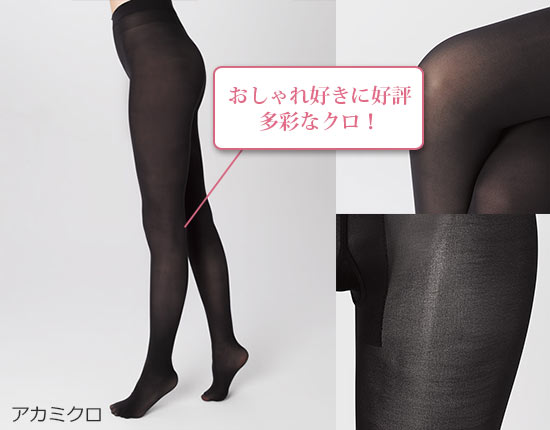 靴下屋タイツ3