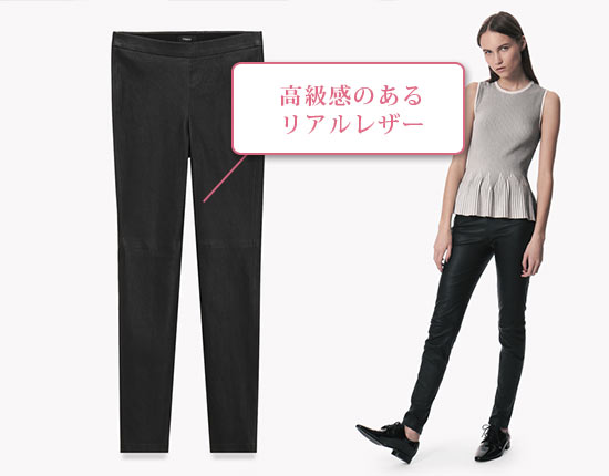 セオリー レギンス2