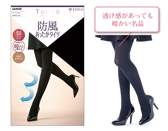 トゥシェ タイツ2