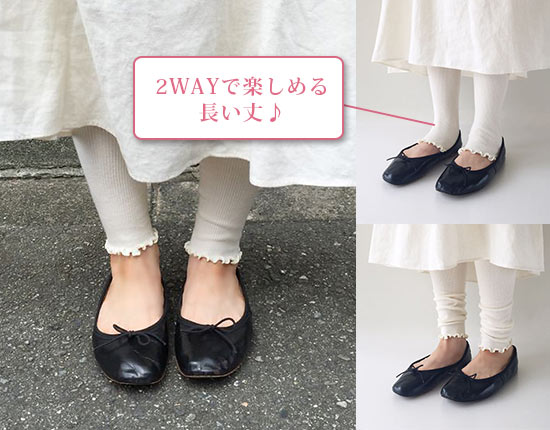 チュチュアンナ レギンス