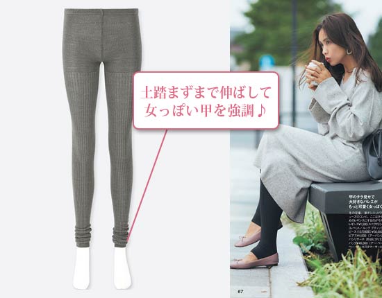 ユニクロ レギンス1