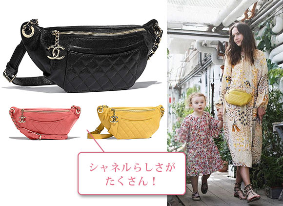 シャネル ウエストバッグ
