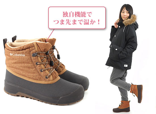コロンビア スノーブーツ