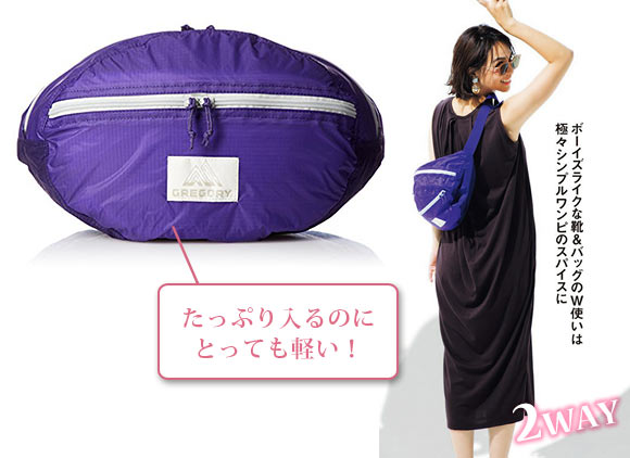 グレゴリー ウエストバッグ
