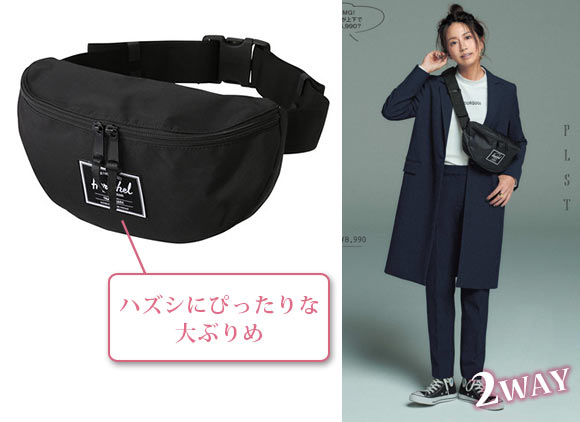 ハーシェルサプライ ウエストバッグ