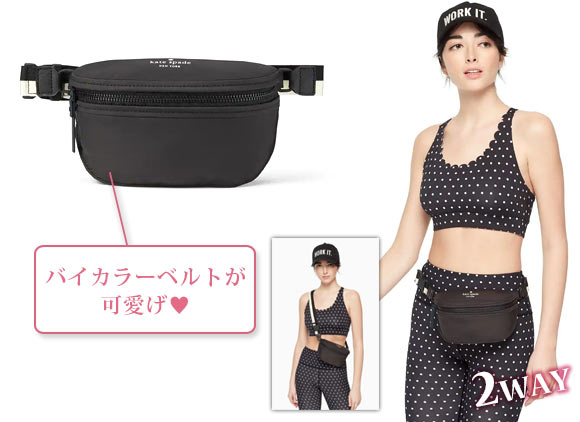 ケイトスペード ウエストバッグ