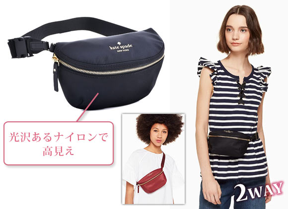 ケイトスペードニューヨーク ウエストバッグ