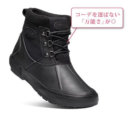 キーン スノーブーツ1