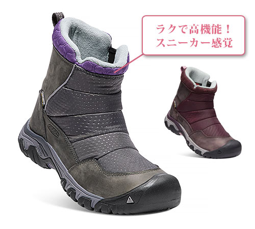 キーン スノーブーツ2