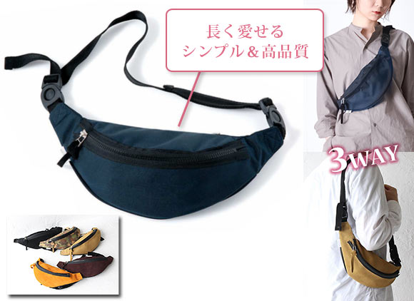 キルナ ウエストバッグ