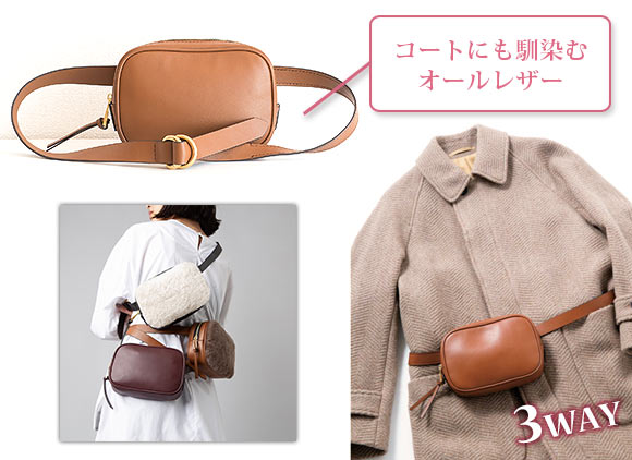 オルセット ウエストバッグ