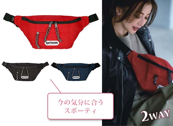 アウトドアプロダクツ ウエストバッグ2