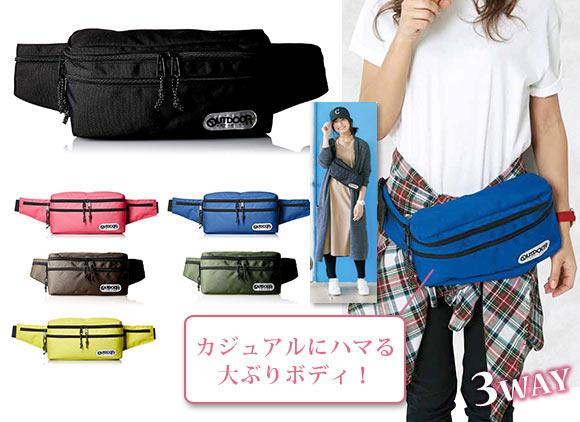アウトドアプロダクツ ウエストバッグ