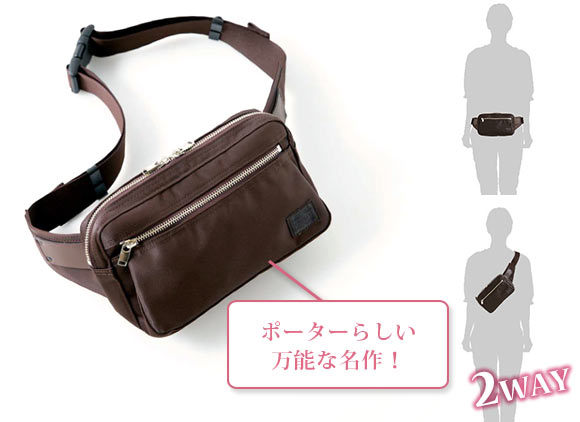 ポーター ウエストバッグ