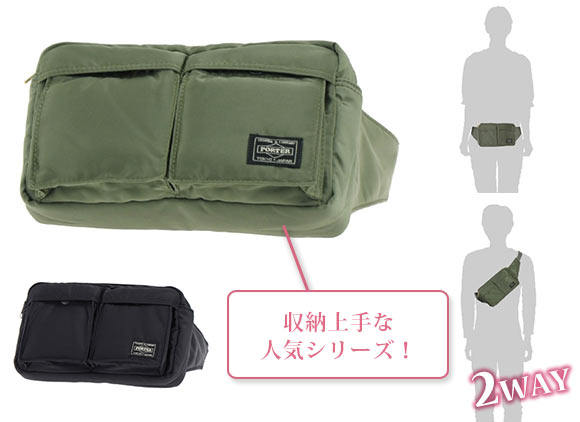 PORTER ウエストバッグ