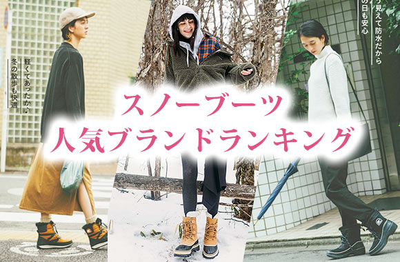 スノーブーツ レディース