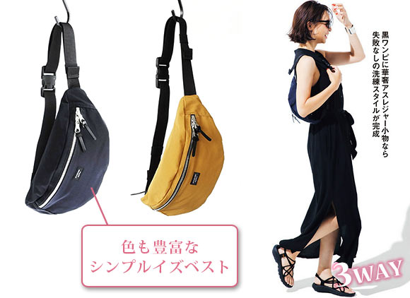 スタンダードサプライ ウエストバッグ