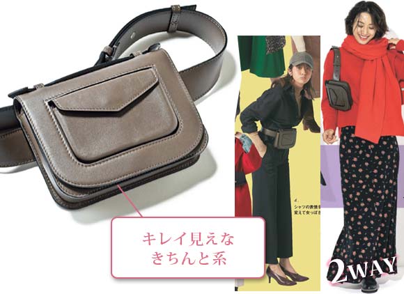 ステー ウエストバッグ