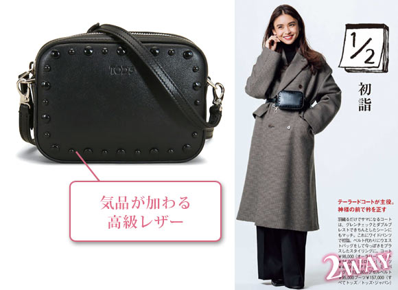 トッズ ウエストバッグ