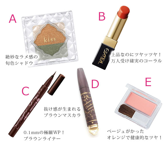 華やぎメイク用品