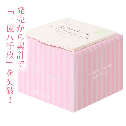 オールインワンシートマスク モイストEX