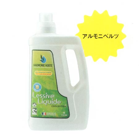 アルモニベルツ  衣類用液体洗剤
