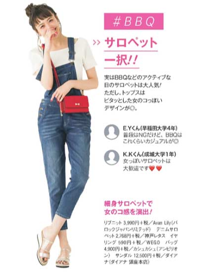 BBQデートコーデ5