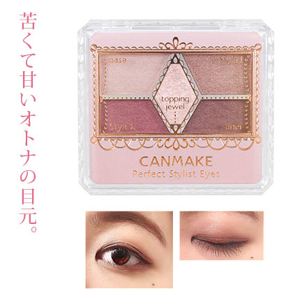 パーフェクト スタイリストアイズ18