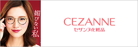 セザンヌ
