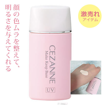 皮脂テカリ防止下地 ピンクベージュ