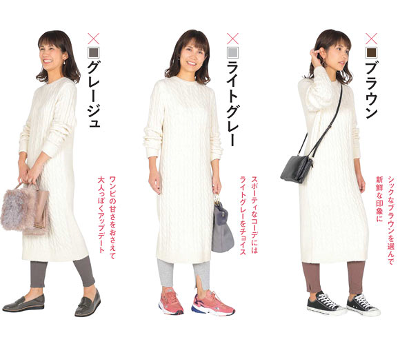 カラーレギンス配色4