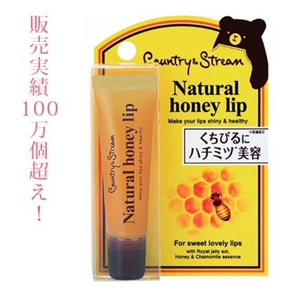 カントリー＆ストリーム ハニーフルリップ HM