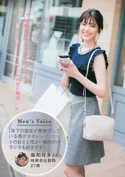 デートコーデ11