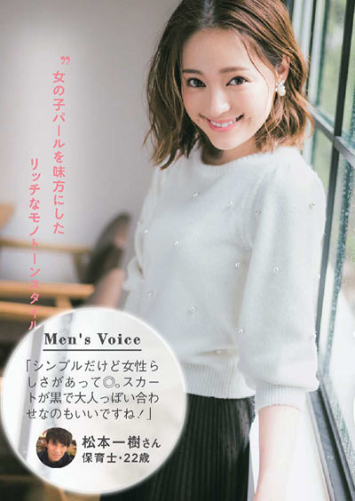 デートコーデ13