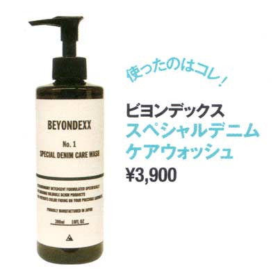 ビヨンデックス