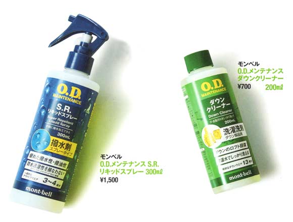 ダウン専用洗剤