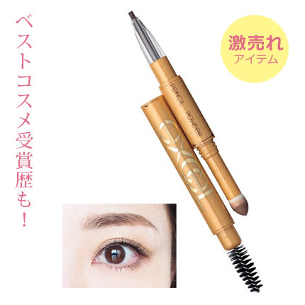 パウダー＆ペンシル アイブロウEX PD01