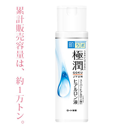 極潤ヒアルロン液