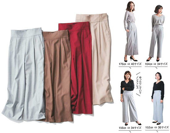 グリーンレーベル リラクシング パンツ