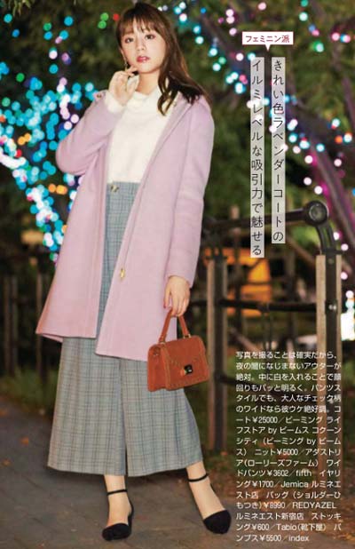 イルミネーションデートコーデ2