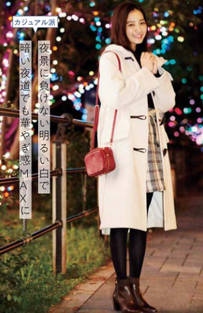 イルミネーションデートコーデ