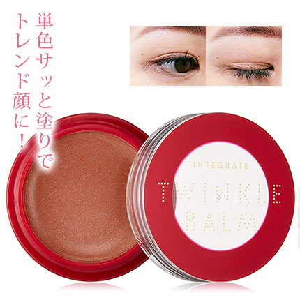 トゥインクルバームアイズ BE281