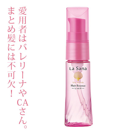 ラサーナ 海藻ヘアエッセンス しっとり