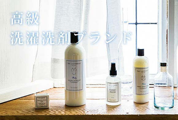 洗濯洗剤ブランド