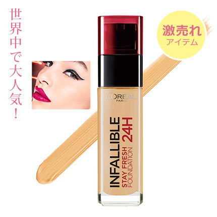 インファリブル ステイフレッシュ ファンデーション
