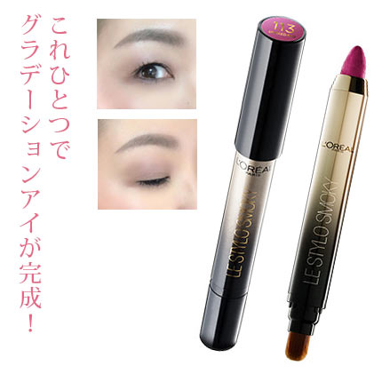 ル スティロ スモーキー 104