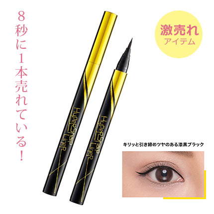 ハイパーシャープ ライナーR BK-1