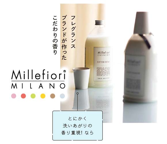 ミッレフィオーリ